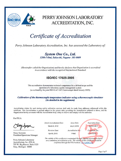 ISO/IEC17025認定証